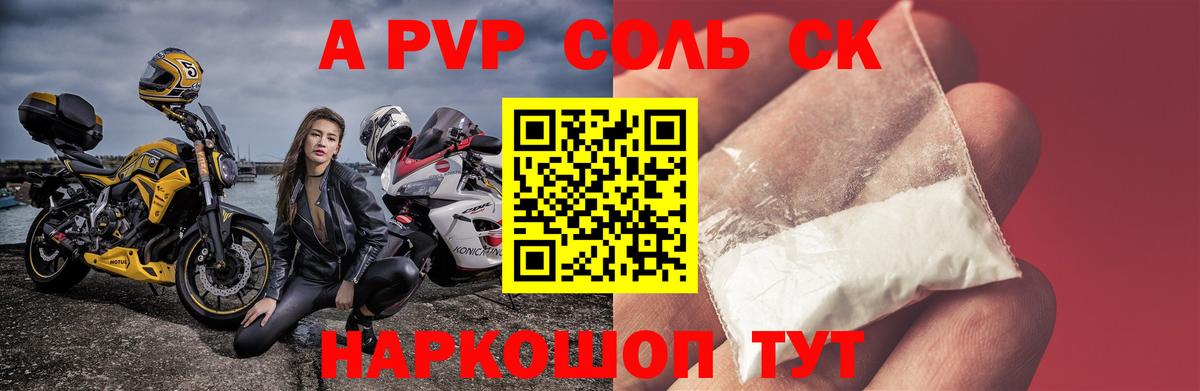 А ПВП СК Татарск