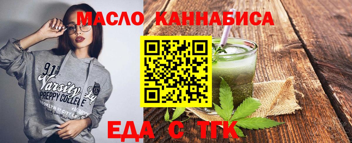 Татарск  Cannafood марихуана  Вход с VPN 