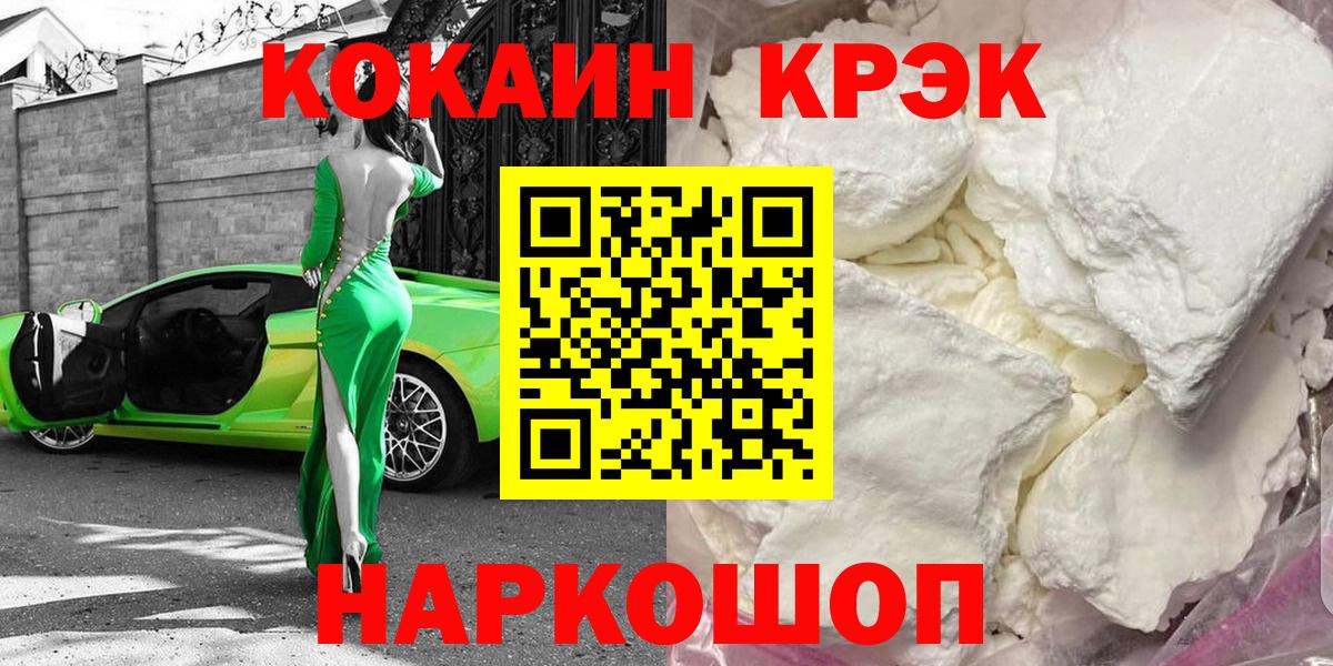 Cocaine Эквадор Татарск