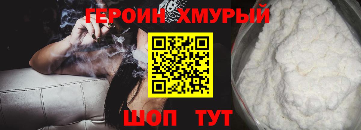 Героин афганец Татарск
