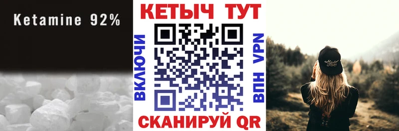 КЕТАМИН ketamine  kraken ссылки  Татарск 
