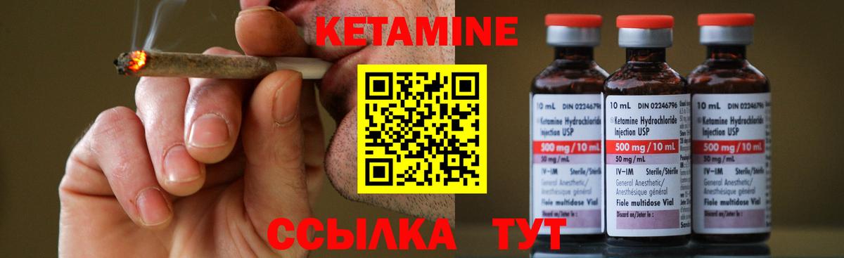 Кетамин ketamine  Вход с VPN  Татарск  КЕТАМИН ketamine 