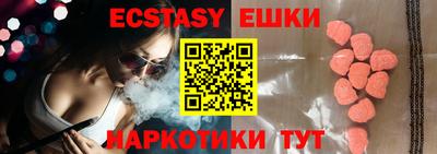 ешки Новокубанск