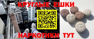 ешки Новокубанск