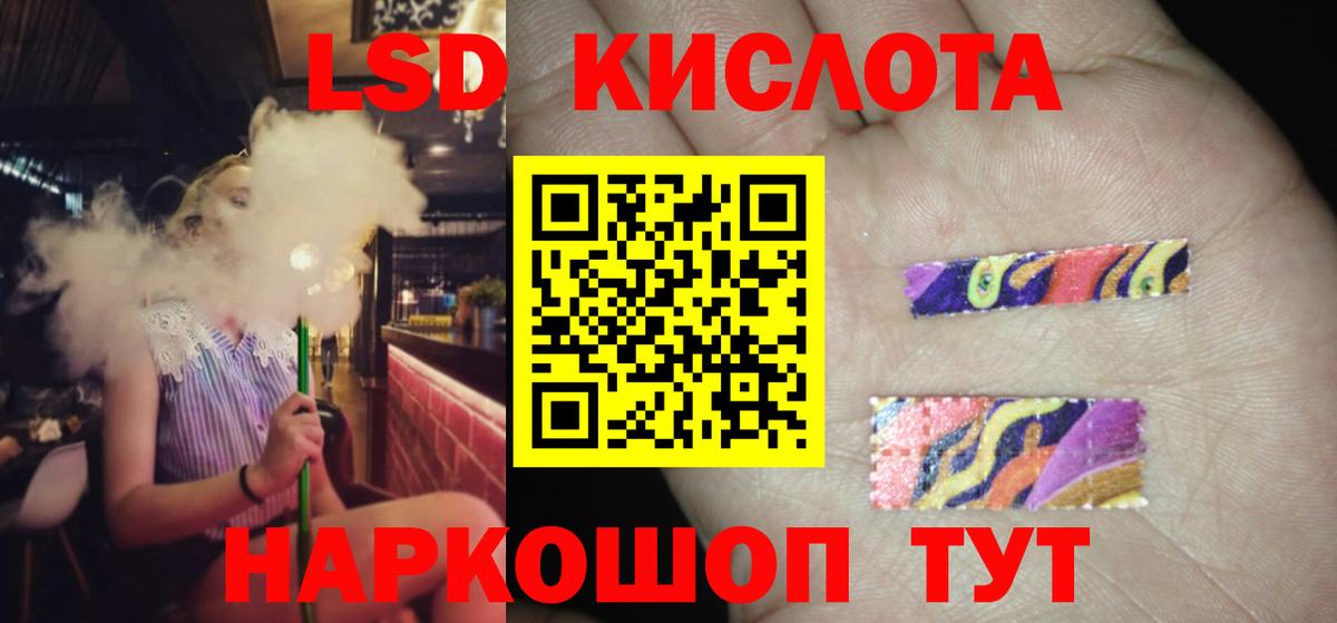 Лсд 25 экстази кислота  LSD-25 экстази кислота  Татарск  Вход с VPN 