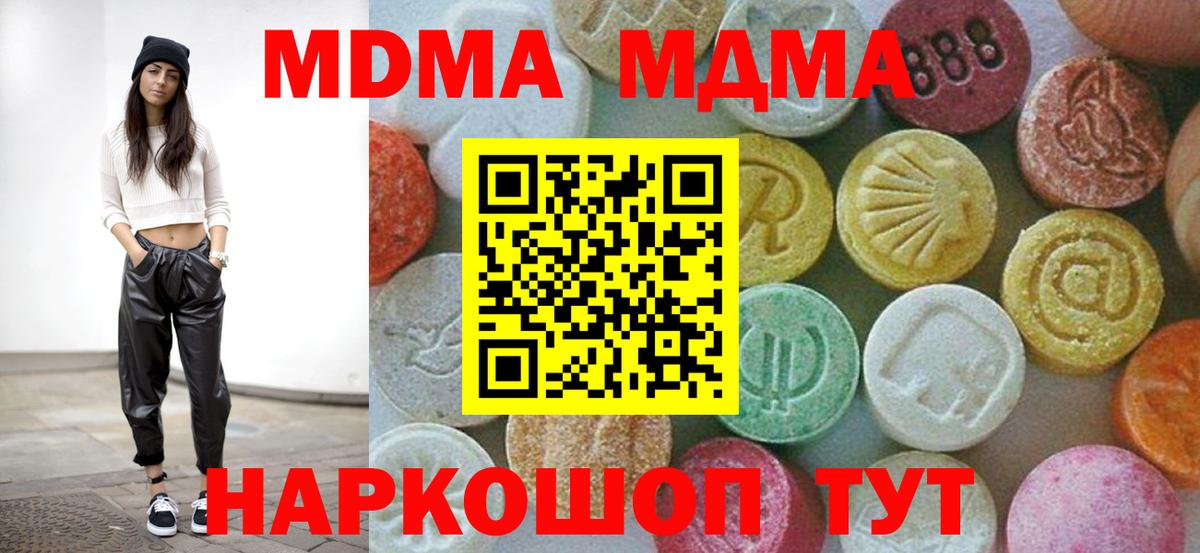 Татарск  МДМА Molly  МДМА  Вход с VPN 