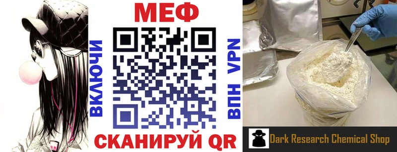 что такое   Татарск  МЕФ кристаллы 