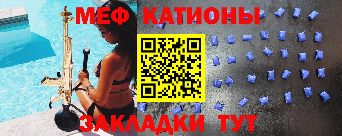 Татарск  МЕФ мука  Меф  Меф 4 MMC  Вход с VPN  Меф 