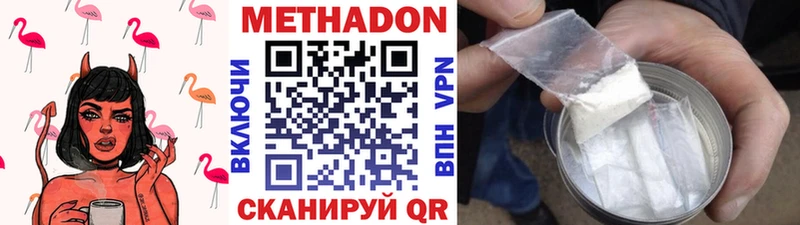 МЕТАДОН кристалл  Татарск 