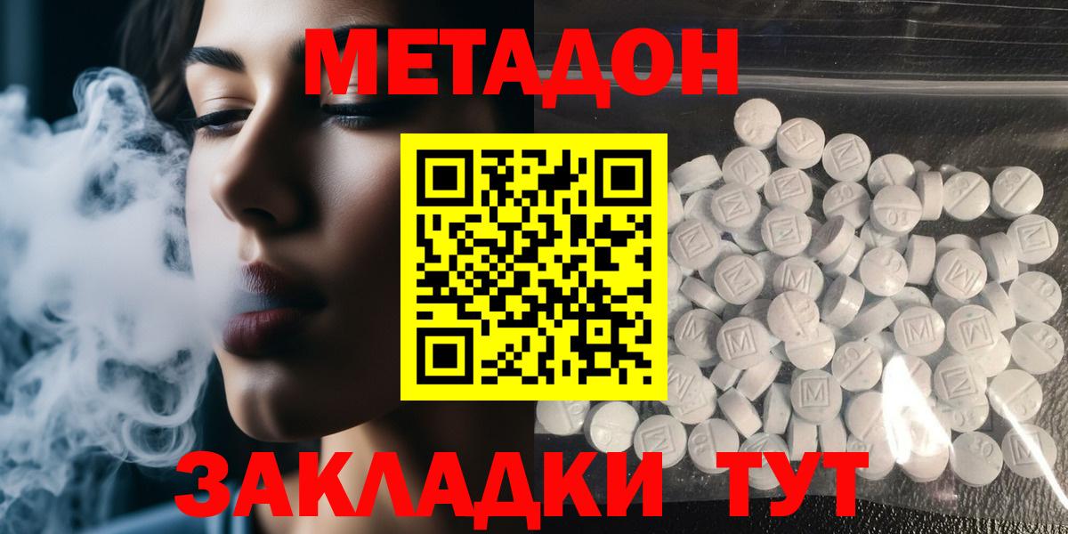 МЕТАДОН мёд  Вход с VPN  МЕТАДОН VHQ  Татарск 