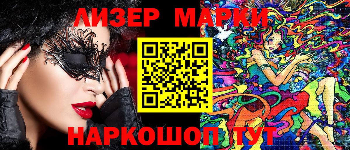Татарск  Марки 25I-NBOMe 1,5мг  Марки 25I-NBOMe 1,5мг  Вход с VPN 