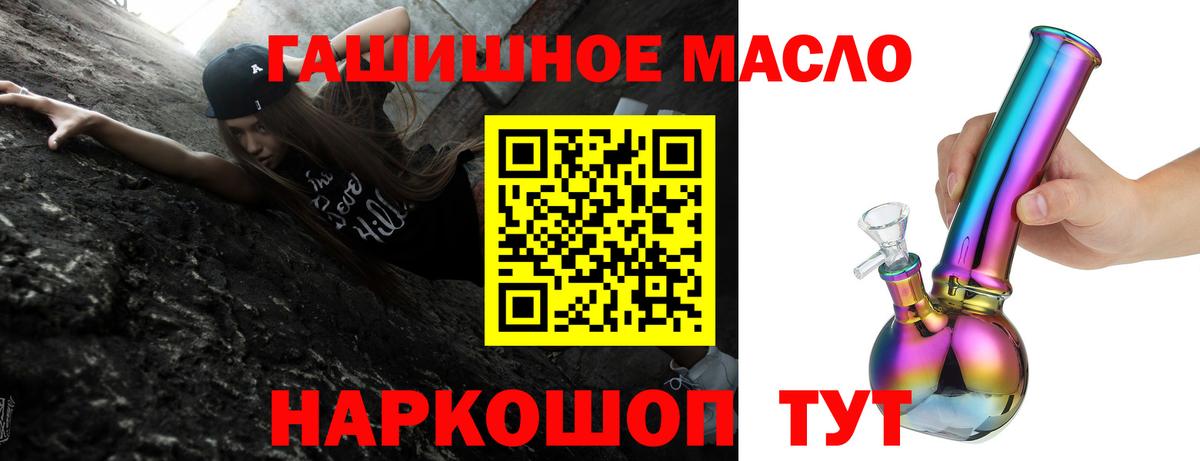 ТГК гашишное масло  Вход с VPN  Татарск  ТГК вейп с тгк 