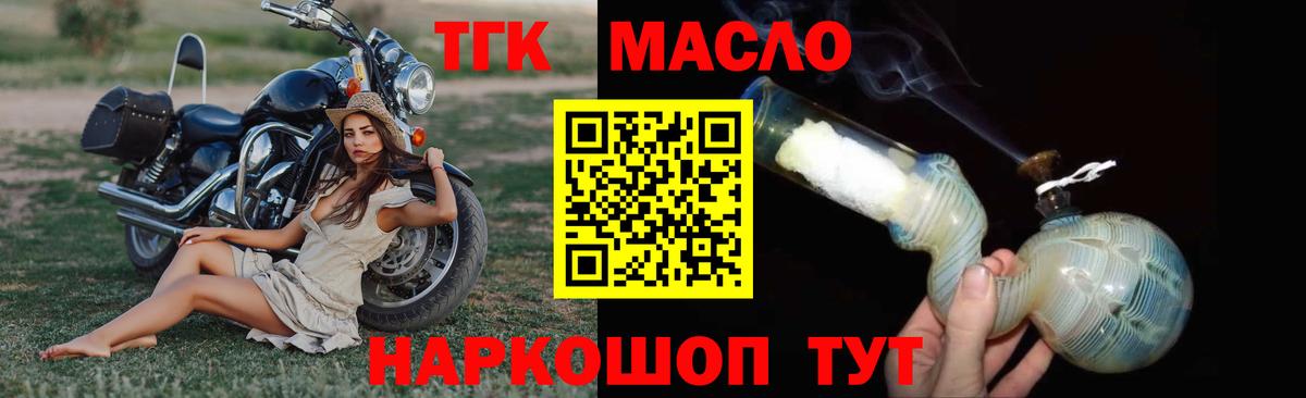 Дистиллят ТГК Wax Татарск