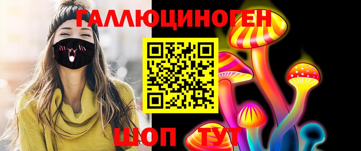Татарск  Псилоцибиновые грибы прущие грибы  Вход с VPN 